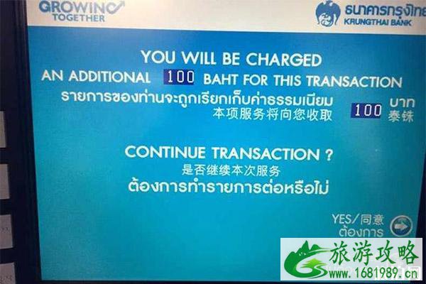 泰国ATM机取钱手续费多少钱 泰国本地换汇会比国内贵吗 泰国ATM机取钱手续费多少钱 泰国本地换汇会比国内贵吗