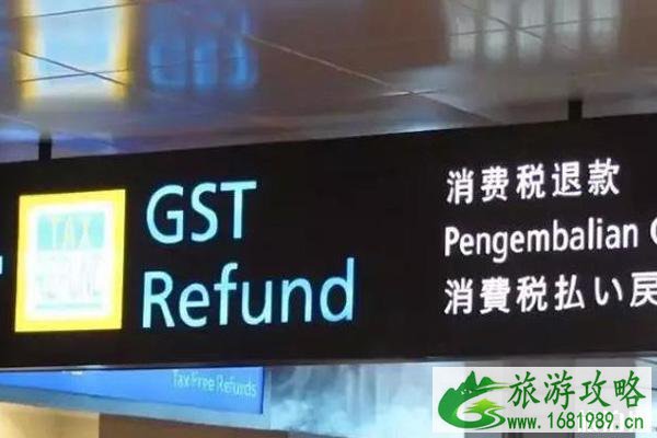 澳大利亚退税流程 澳大利亚退税流程