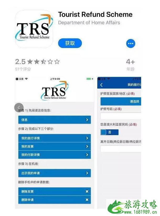 澳大利亚退税流程 澳大利亚退税流程