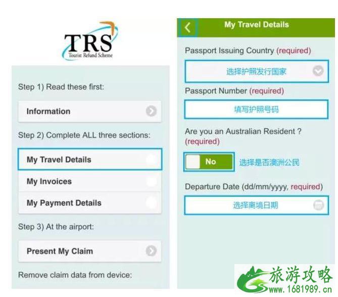 澳大利亚退税流程 澳大利亚退税流程