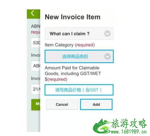 澳大利亚退税流程 澳大利亚退税流程