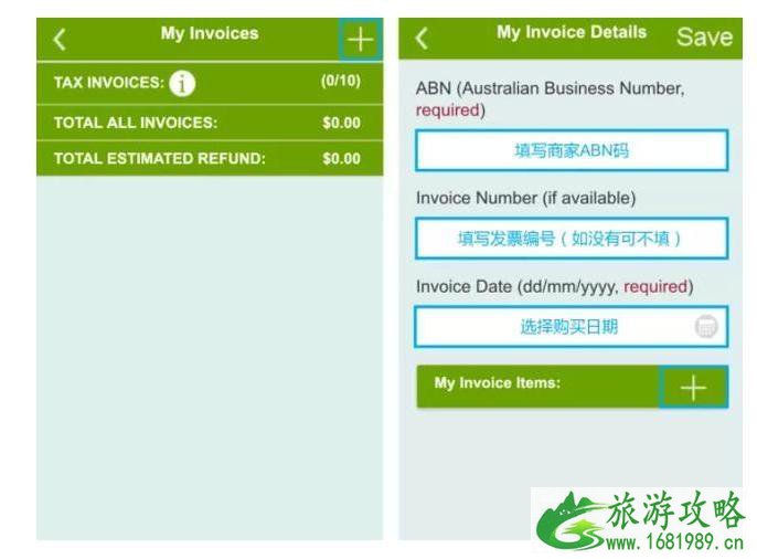 澳大利亚退税流程 澳大利亚退税流程