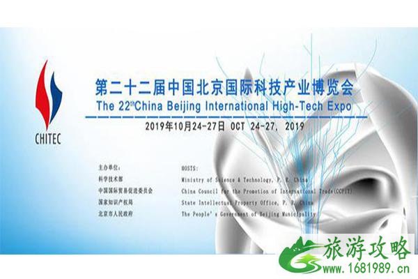 2022北京科博会10月24日开启 附活动内容 2022北京科博会10月24日开启 附活动内容