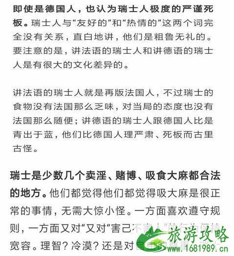 国外移民 你所要了解的欧洲各国之间的鄙视链 国外移民 你所要了解的欧洲各国之间的鄙视链