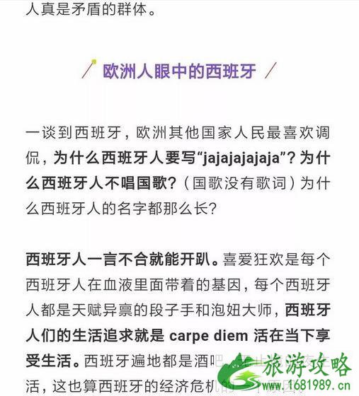 国外移民 你所要了解的欧洲各国之间的鄙视链 国外移民 你所要了解的欧洲各国之间的鄙视链
