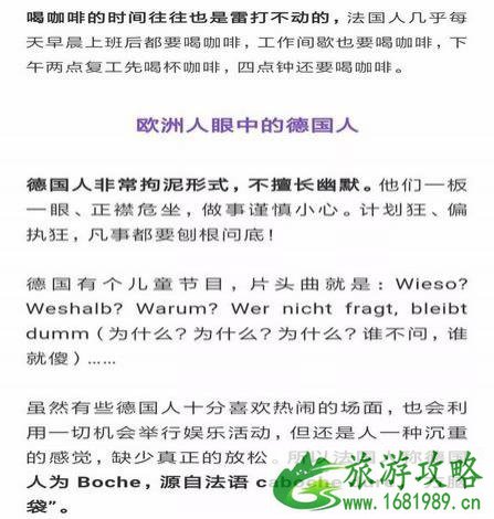 国外移民 你所要了解的欧洲各国之间的鄙视链 国外移民 你所要了解的欧洲各国之间的鄙视链