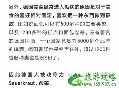 国外移民 你所要了解的欧洲各国之间的鄙视链 国外移民 你所要了解的欧洲各国之间的鄙视链
