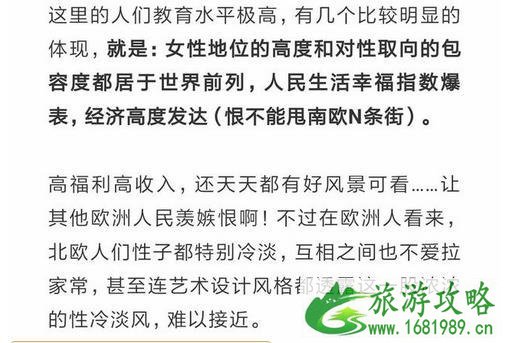 国外移民 你所要了解的欧洲各国之间的鄙视链 国外移民 你所要了解的欧洲各国之间的鄙视链
