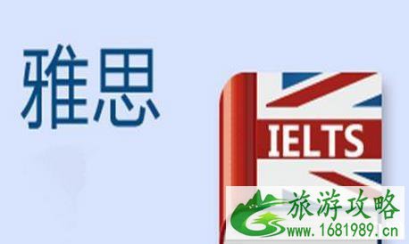 加拿大留学 读研究生的话需要参加什么考试 加拿大留学 读研究生的话需要参加什么考试