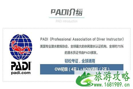 菲律宾考潜水证OW+AOW可以一起学吗 菲律宾考潜水证OW+AOW可以一起学吗