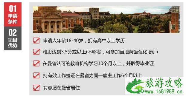 2022加拿大曼省投资移民新政策是怎样的 跟旧政策有啥差别 2022加拿大曼省投资移民新政策是怎样的 跟旧政策有啥差别