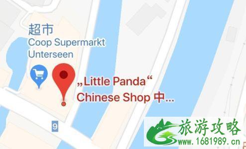 瑞士哪里有中国超市 瑞士中国超市多吗 瑞士哪里有中国超市 瑞士中国超市多吗