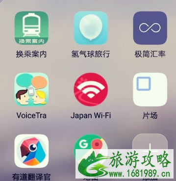 去日本准备哪些app 去日本准备哪些app