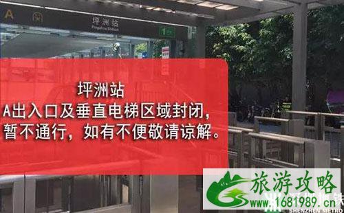 2022年5月深圳地铁1号线坪洲站A出入口封闭了吗 2022年5月深圳地铁1号线坪洲站A出入口封闭了吗