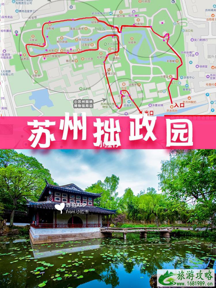 苏州有哪些园林景点 苏州有哪些园林景点