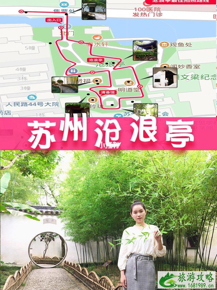 苏州有哪些园林景点 苏州有哪些园林景点
