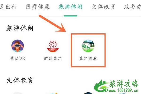 2022苏州园林需要预约吗 苏州园林年卡线上预约流程