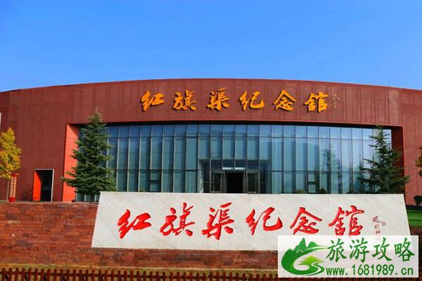 红旗渠风景区门票多少钱