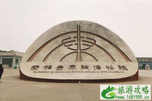 秦始皇帝陵博物院20222年1月28日起恢复开放