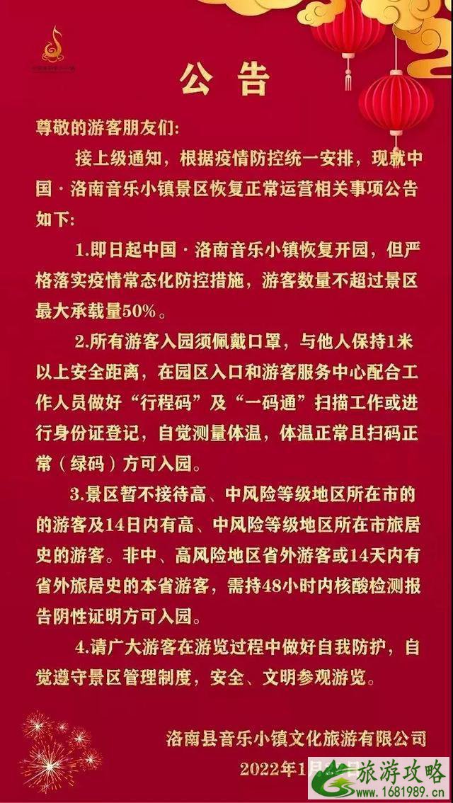 2022年1月22日起商洛恢复开放景区盘点 2022年1月22日起商洛恢复开放景区盘点