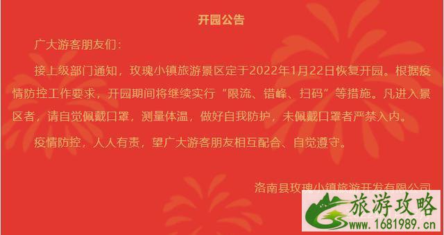 2022年1月22日起商洛恢复开放景区盘点 2022年1月22日起商洛恢复开放景区盘点