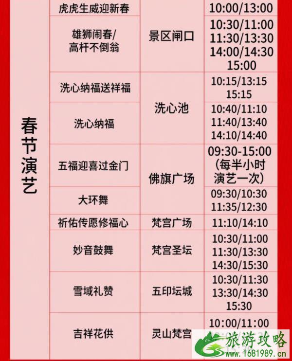 无锡灵山大佛春节期间开放吗 有哪些活动 无锡灵山大佛春节期间开放吗 有哪些活动