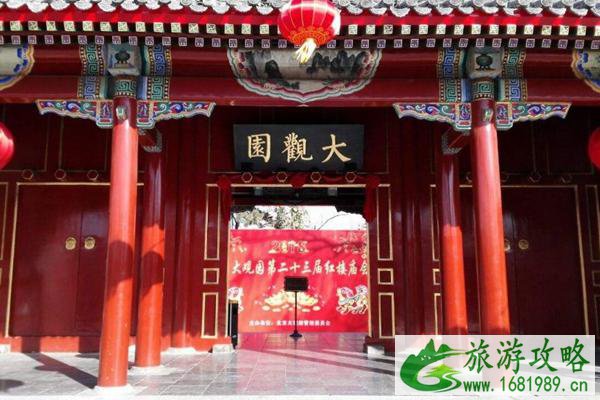 2022北京受疫情影响大观园景区临时闭园 2022北京受疫情影响大观园景区临时闭园