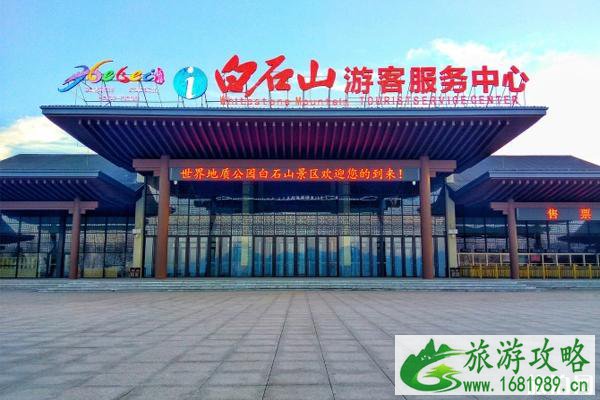 白石山在哪里 白石山有什么看点 白石山在哪里 白石山有什么看点