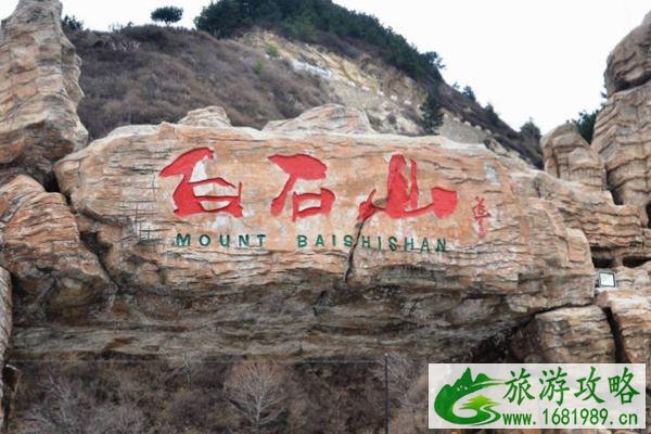 2022白石山景区门票价格及电话