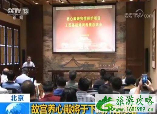 故宫养心殿平面图 故宫养心殿文物介绍
