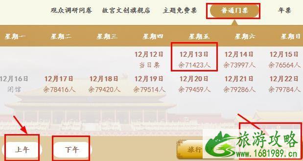 2022故宫门票多少钱?门票优惠政策介绍 2022故宫门票多少钱?门票优惠政策介绍