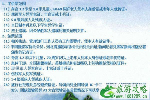 保定白石山景区门票多少钱