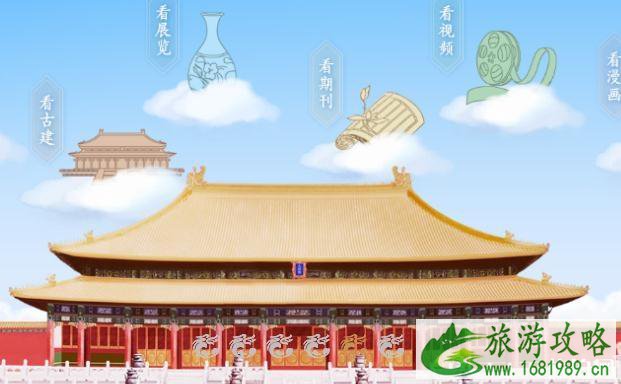 2022故宫什么时候恢复开放 故宫开放时间 2022故宫什么时候恢复开放 故宫开放时间