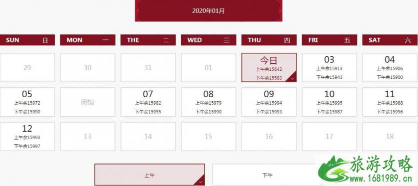 2022年恭王府门票多少钱一张 恭王府门票预约官网