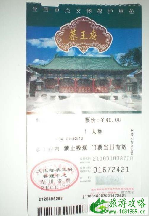 2022恭王府开放时间及门票优惠政策 2022恭王府开放时间及门票优惠政策