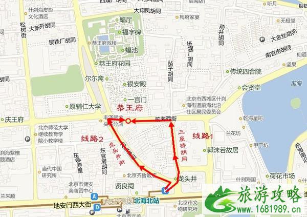 恭王府怎么走?坐地铁坐公交车都可以 恭王府怎么走?坐地铁坐公交车都可以