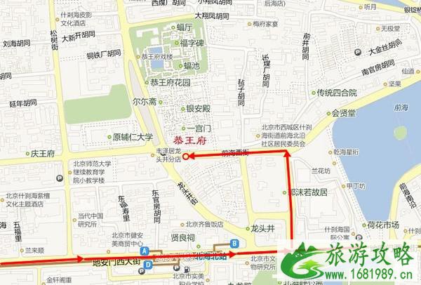 恭王府怎么走?坐地铁坐公交车都可以 恭王府怎么走?坐地铁坐公交车都可以