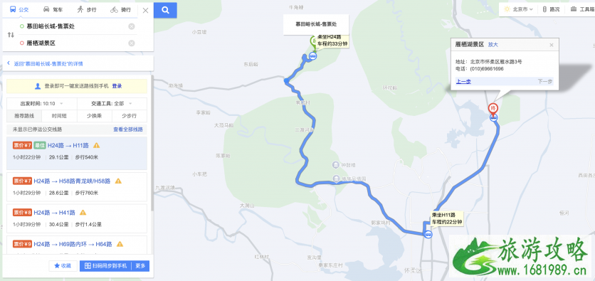 北京慕田峪长城一日游攻略