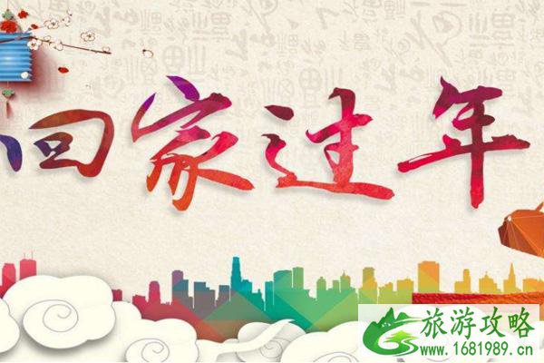 2022低风险地区可以回家过年吗 具体详情
