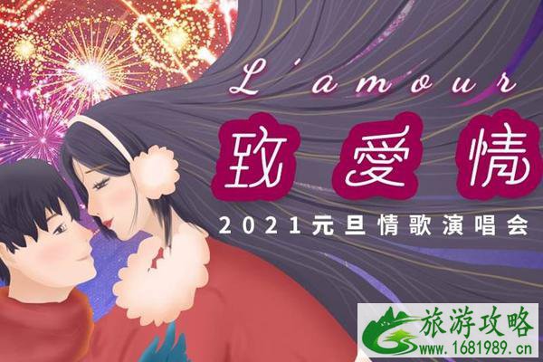2022年天津跨年夜哪里有倒计时 天津跨年夜有什么活动
