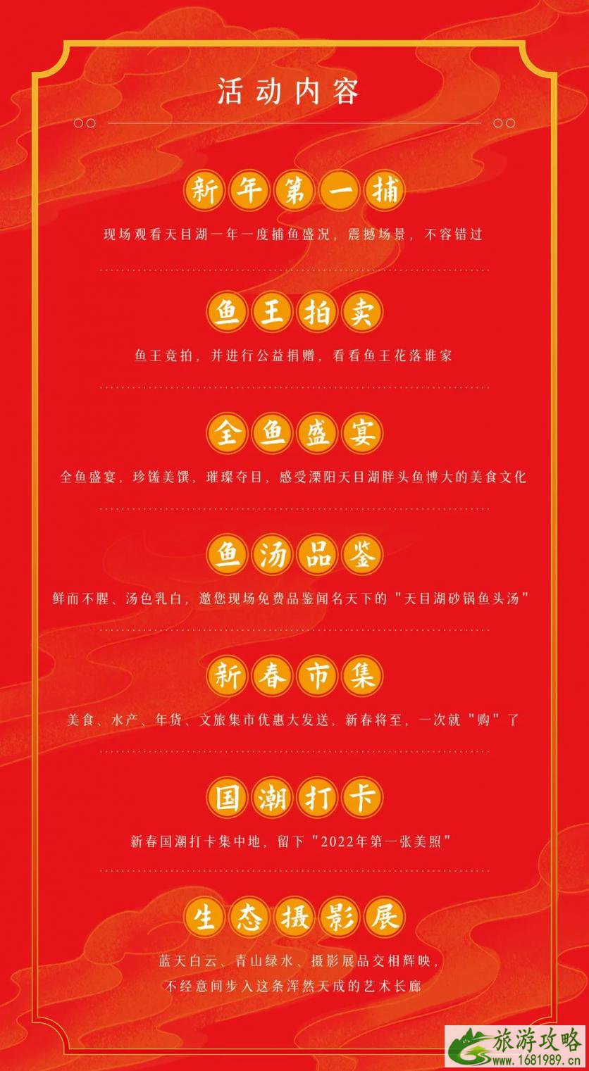 天目湖渔歌活动门票怎么预约 这份详细的教程请收好