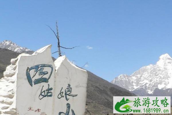 冬天去四姑娘山好玩吗 四姑娘山景区攻略