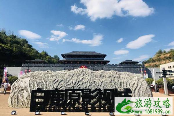 白鹿原影视城现在是否开放 2021年12月18日起暂时闭园