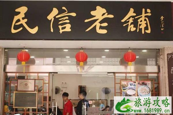 顺德老字号美食店铺推荐