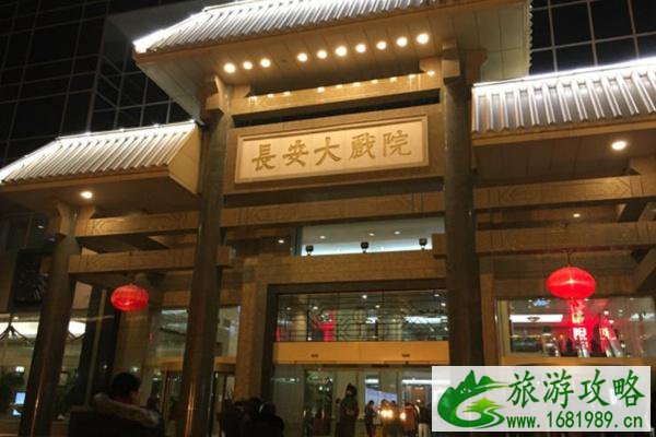 北京长安大戏院12月10日取消演出公告 北京长安大戏院12月10日取消演出公告