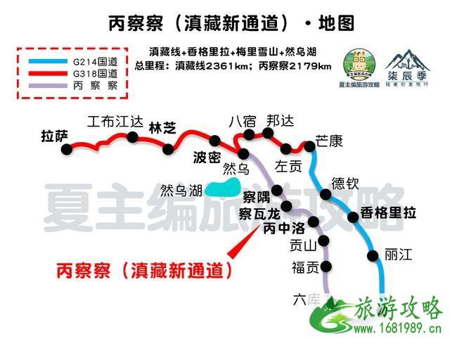 川藏线自驾游线路图最新版 16条路线总有适合你的