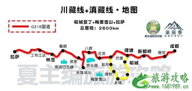 川藏线自驾游线路图最新版 16条路线总有适合你的