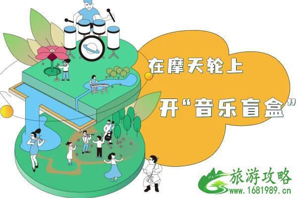 2021深圳欢乐港湾公园文化季活动时间-内容