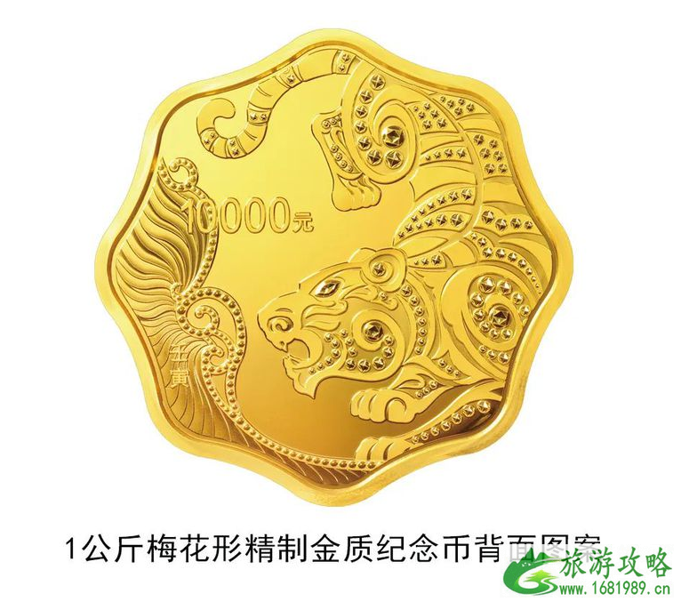 2022虎年金银纪念币发行时间-规格和发行量
