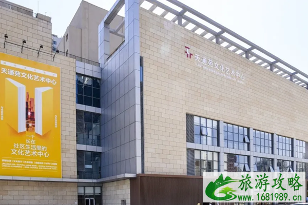 天通苑文化艺术中心11月3起全楼暂停开放